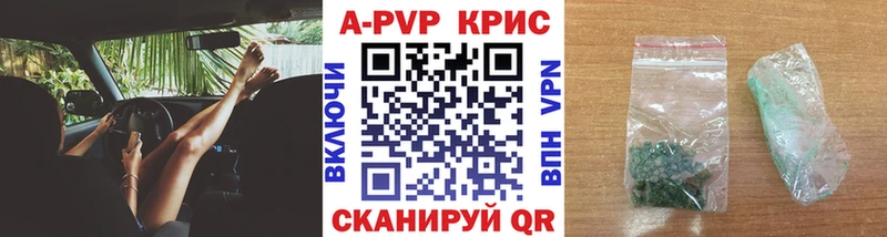А ПВП Crystall купить закладку Кемь