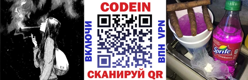 дарнет шоп Кемь Кодеин напиток Lean (лин)