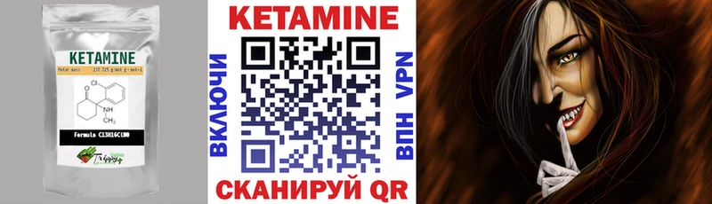 КЕТАМИН VHQ Кемь